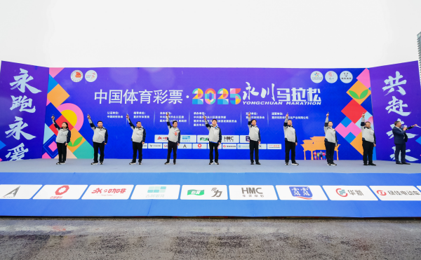 跑马观花迎春天 2025永川马拉松鸣枪开跑_fororder_图片1